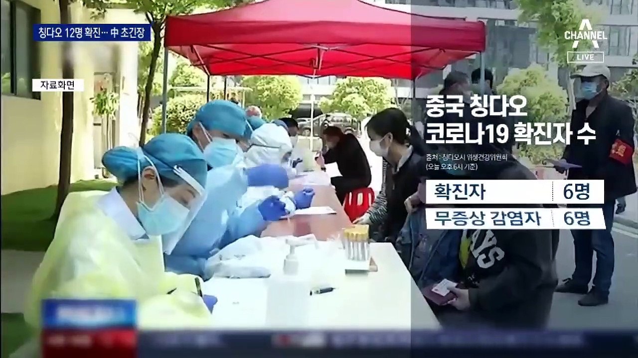 ‘코로나 종식’이라더니…中 57일 만에 확진자 발생