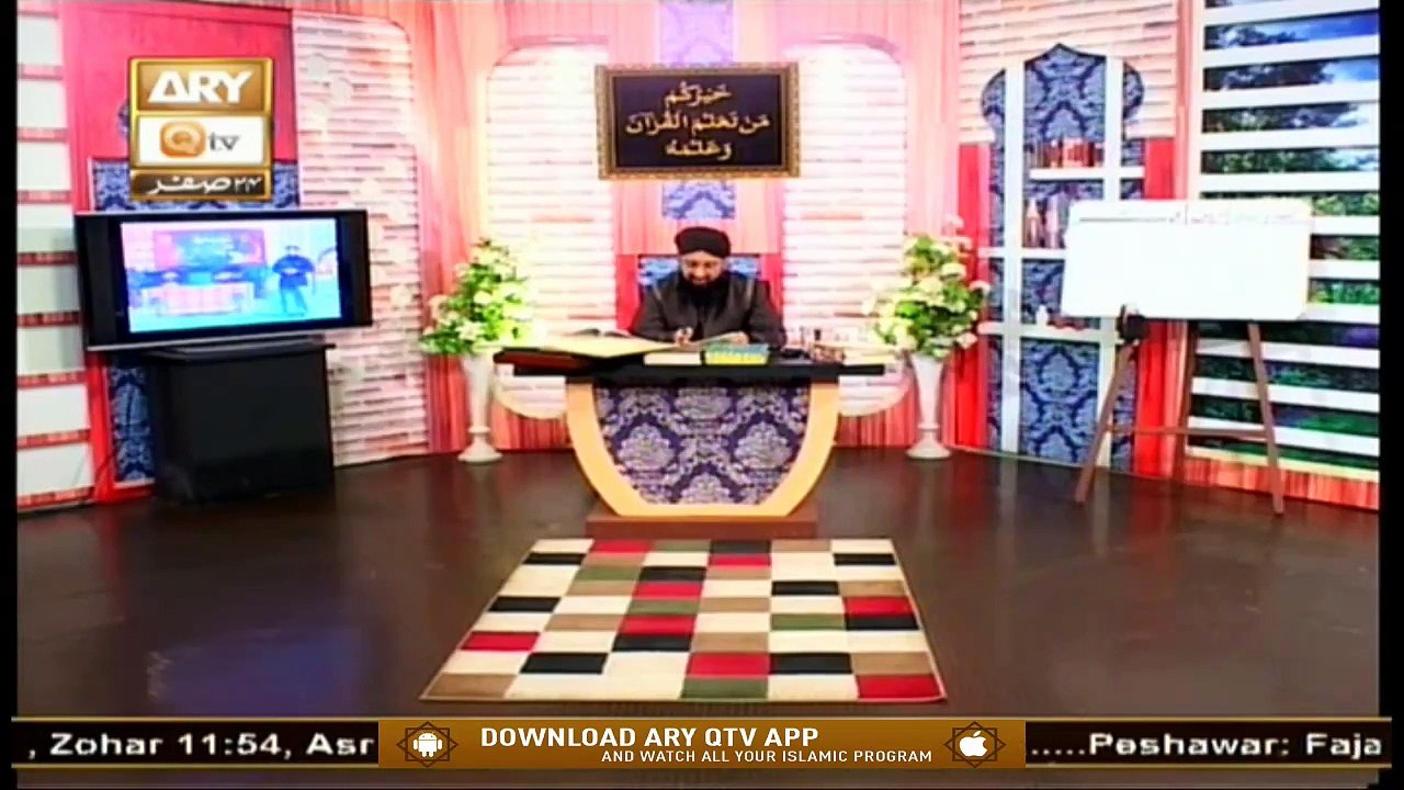 Quran Suniye Aur Sunaiye | Fatawa-e-Razvia | 12th October 2020 | ARY Qtv