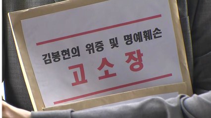 강기정 전 수석, '위증·명예훼손' 혐의로 김봉현 검찰 고소 / YTN
