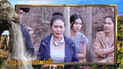 ตัวอย่าง สมบัติมหาเฮง EP.17 | 13 ต.ค.63 | Ch7HD