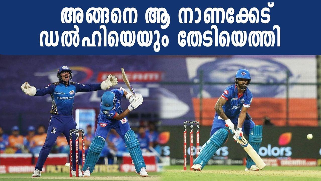 IPL 2020: Delhi Capitals script an unwanted IPL record | Oneindia Malayalam