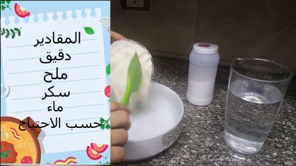 الفطير المشلتت بطريقة جدتى هتبهركوا