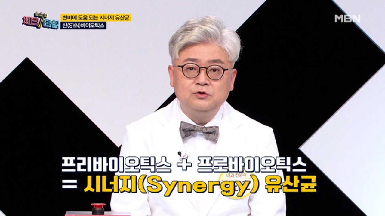 시너지 유산균! 건강한 다이어트에도 도움이 된다?!