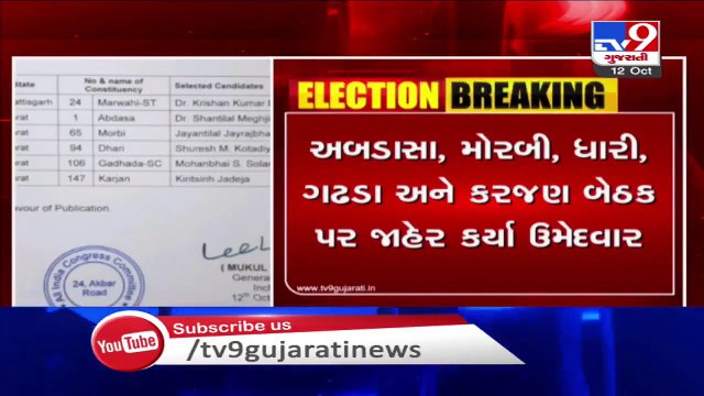 Gujarat Vidhan Sabha by-polls _ Congress declares names of candidates for 5 seats