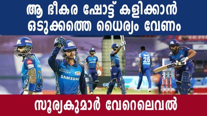 IPL 2020 : Quinton DeKock Praises SuryaKumar Yadav's Shot Selection | Oneindia Malayalam