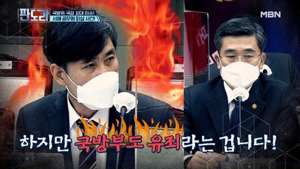정부의 무책임이다! vs 매뉴얼대로 대응했다! 끝나지 않는 진실게임 - 서해 공무원 피살사건
