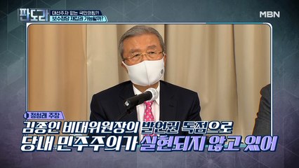 국민의힘 ‘네 가지가’ 없다? 저격수 정청래가 본 국민의힘 시무 4조?