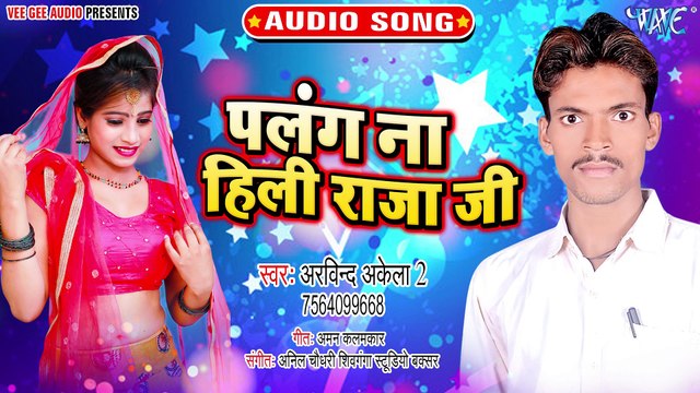 Palang Na Hili Raja Ji - Palang Na Hili Raja Ji-Arvind Akela-2
