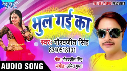 Bhul gai Ka - Bhul Gai Ka -Gauravjeet singh