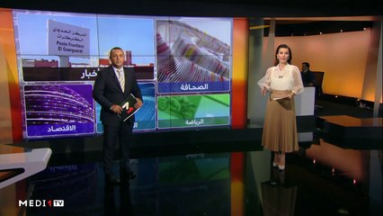 مدار الأخبار - الظهيرة - 12/10/2020