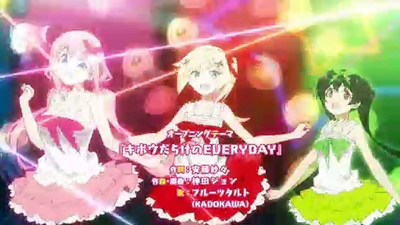 おちこぼれフルーツタルト 01話(新)「いってきますヒガコ！」