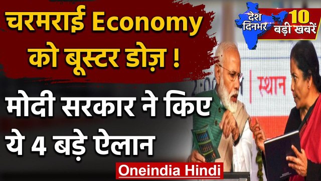 LTC Cash Vouchers | Festival Advance Scheme | Nirmala Sitharaman | Economy | Modi | वनइंडिया हिंदी