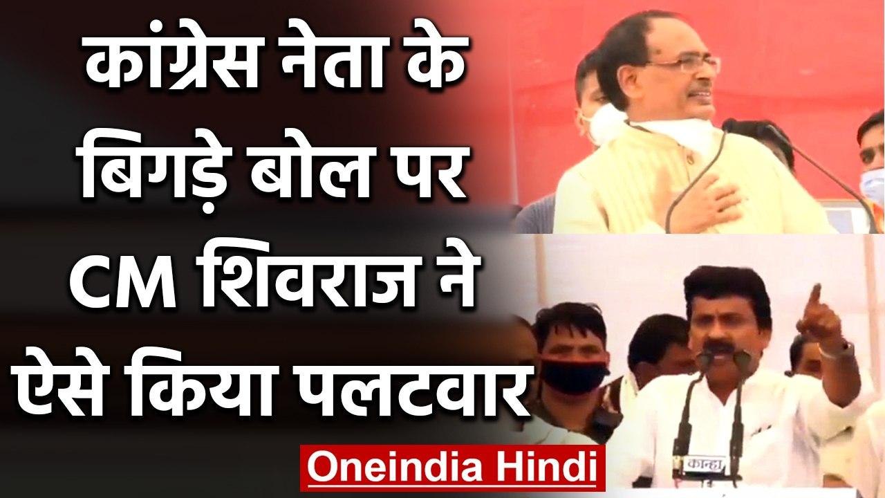 Madhya Pradesh by-election: Congress नेता के बि...