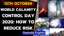 International day for disaster risk reduction 2020: How to reduce the risk | Oneindia News