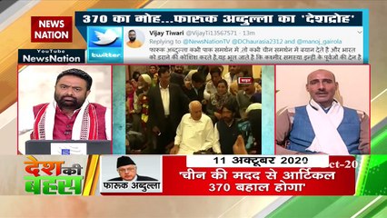 BJP should be charged in sedition case for removing Art 370 and 35A