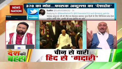 Desh Ki Bahas :Watch Special edition on Farooq Abdullah's recent China