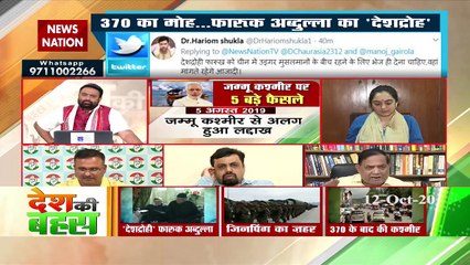 Watch Special edition on 'China and Art 370' controversy created by Fa