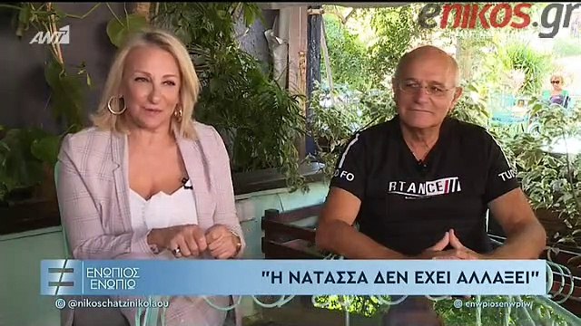 ΝΑΤΑΣΣΑ ΜΠΟΦΙΛΙΟΥ Α ΜΕΡΟΣ