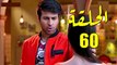 مسلسل رهينة الحب الحلقة 60 مدبلج بالمغربية