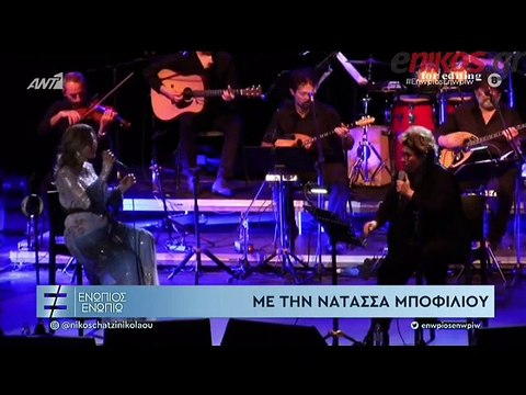 ΝΑΤΑΣΣΑ ΜΠΟΦΙΛΙΟΥ Β ΜΕΡΟΣ