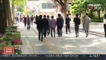 [날씨] 올가을 들어 가장 '쌀쌀'…찬바람 불어 체감온도↓