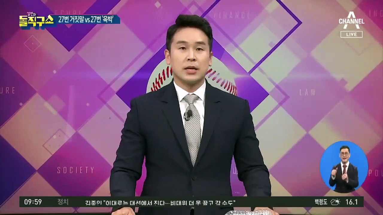 추미애, 이번엔 “장편소설 쓰나”…아들 의혹 놓고 공방
