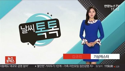 [날씨톡톡] "핫초코 생각나는 날씨"…역사를 새로 쓴 BTS