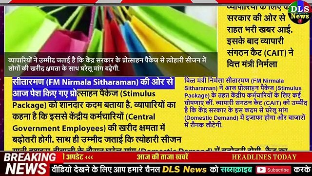 Today Breaking News ! आज 13 अक्टूबर 2020 के मुख्य समाचार बड़ी खबरें PM Modi News, - SBI, UP, Bihar