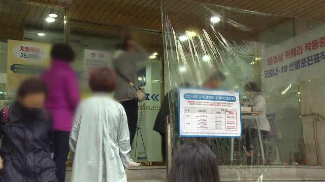 오늘부터 독감백신 무료 접종 재개...접종기관·병원 곳곳 몰려 / YTN