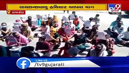 Rajkot- Amid rising rape incidents, women demand licensed arms for self protection