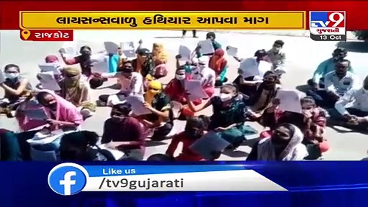 Rajkot- Amid rising rape incidents, women demand licensed arms for self protection
