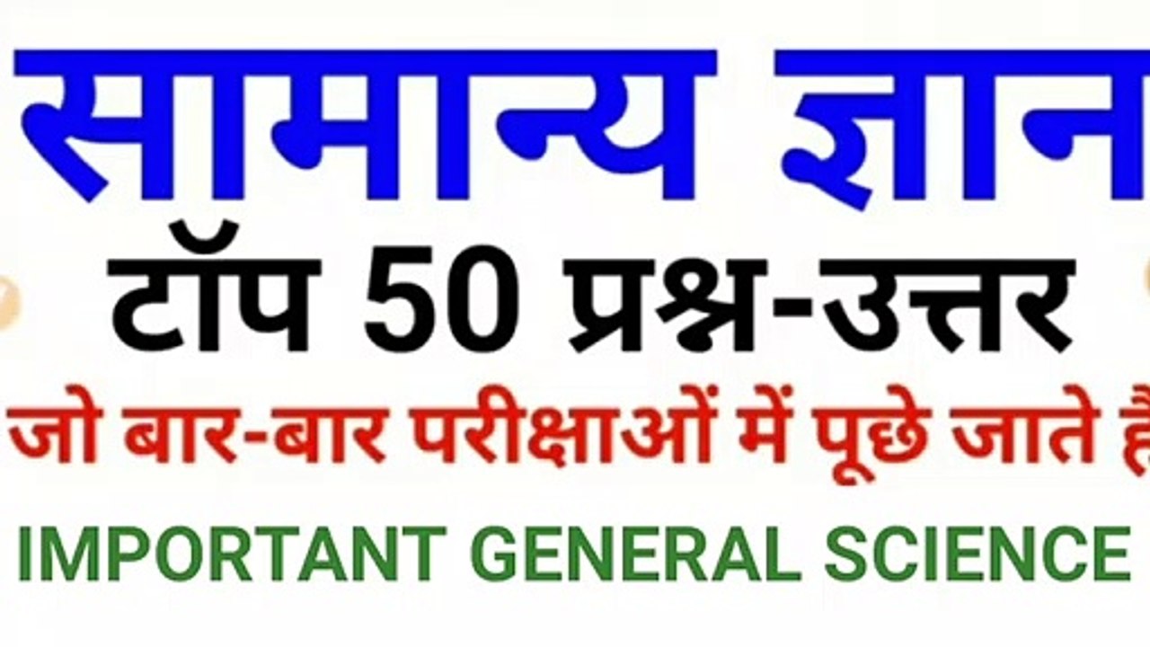Important general science ||  which river situated in bank of gomati