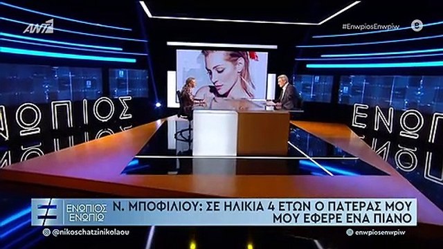 Νατάσσα Μποφίλιου: Μίλησε πρώτη φορά για το σοβαρό πρόβλημα υγείας