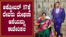 ಅಣ್ಣನ ಹುಟ್ಟುಹಬ್ಬದ ದಿನ ಧ್ರುವ ಮಾಡುತ್ತಿದ್ದಾರೆ 3 ಒಳ್ಳೆಯ ಕೆಲಸ | Filmibeat Kannada