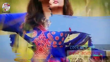 Nancy  Kon Montore  Official Lyrical Video  New Bangla Song