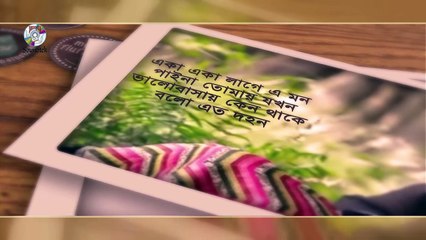 Nancy - Moner Duare - মনের দুয়ারে