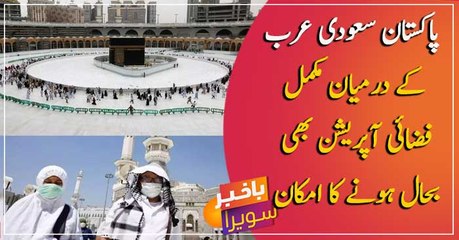 Flights likely to resume between Saudi Arabia and Pakistan