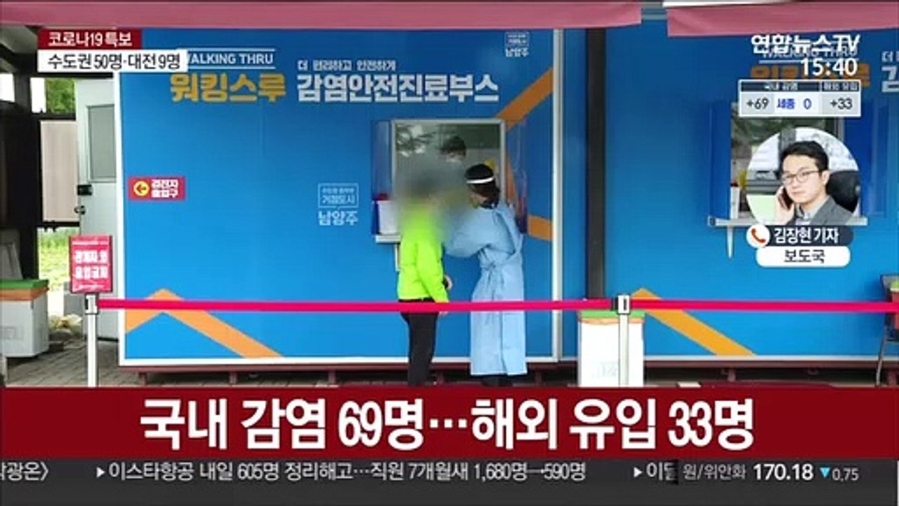 신규 확진 102명…엿새 만에 다시 세자릿수