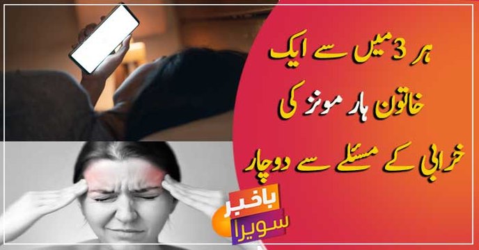 Every one in three women suffering from hormonal imbalance