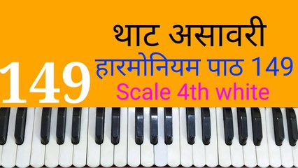 Classical music lesson 149