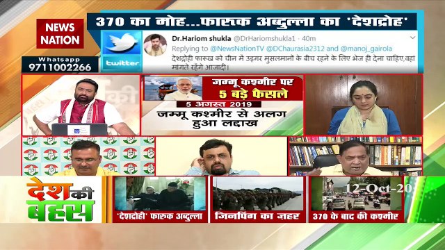 Desh Ki Bahas : अनुच्‍छेद 370 का मोह और फारूक अब्‍दुल्‍ला का 'देशद्रोह'