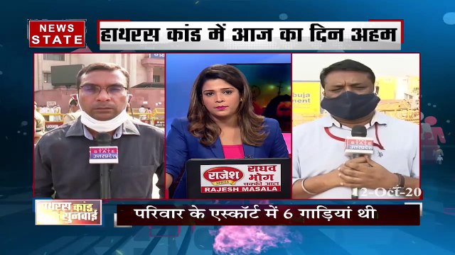 Khabar Vishesh: हाथरस कांड पर अहम दिन, संत बनाएंगे सेना, देखें यूपी की तीन बड़ी खबरें