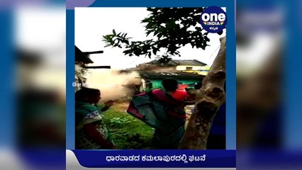 ಕರ್ನಾಟಕ: ಭಾರೀ ಮಳೆಗೆ ಕಣ್ಣೆದುರೇ ಕುಸಿದ ಮನೆ, ಅದೃಷ್ಟವಶಾತ್‌ ಪಾರಾದ ಮನೆ ಮಂದಿ