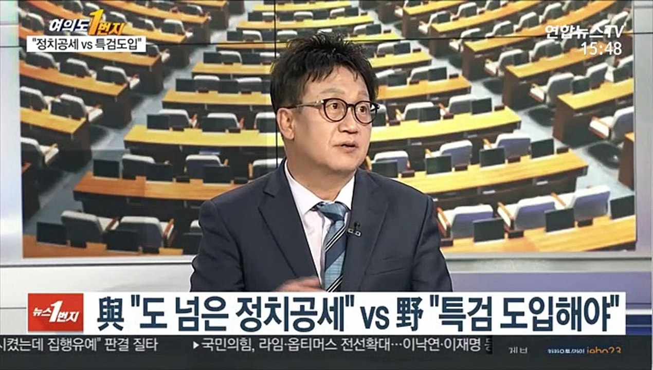 [뉴스1번지] '라임·옵티머스' 공방 격화…"정치공세 vs 특검해야"