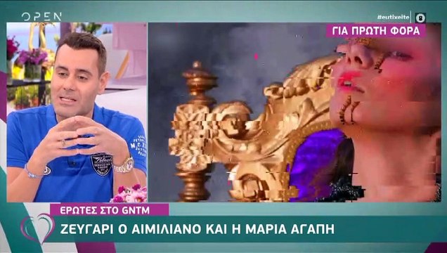 GNTM: Νέο έρωτας στο ριάλιτι – Δείτε με ποια παίκτρια είναι ζευγάρι ο Αιμιλιάνο!