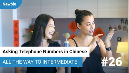 Phone Numbers 电话号码/電話號碼 in Chinese | All The Way To Intermediate | ChinesePod
