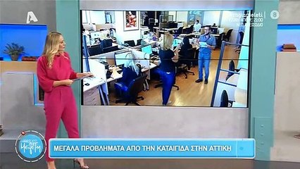 Ώρα για μελέτη: Η φούξια ολόσωμη φόρμα της Ελεονώρας και τα φανταστικά πέδιλα
