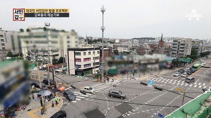 [선공개] 이태원 클라스? ㄴㄴ 죽어가던 소상고인도 살아난다는 갑부들 클라스♥