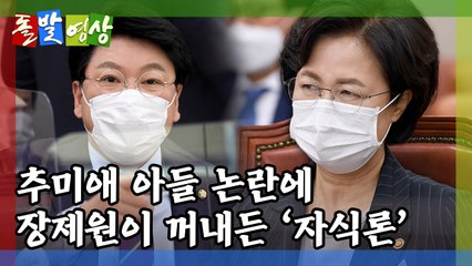 [돌발영상] 아들과 나 / YTN