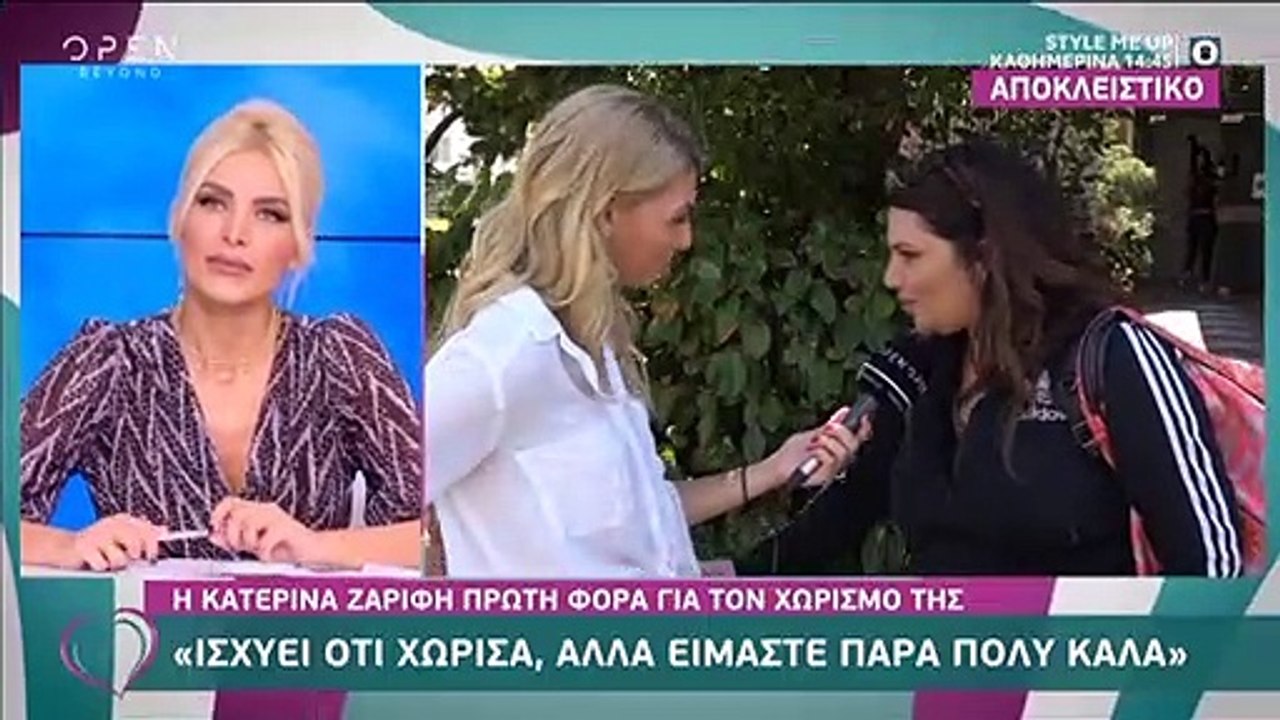 Κατερίνα Ζαρίφη: Οι πρώτες δηλώσεις της μετά το...